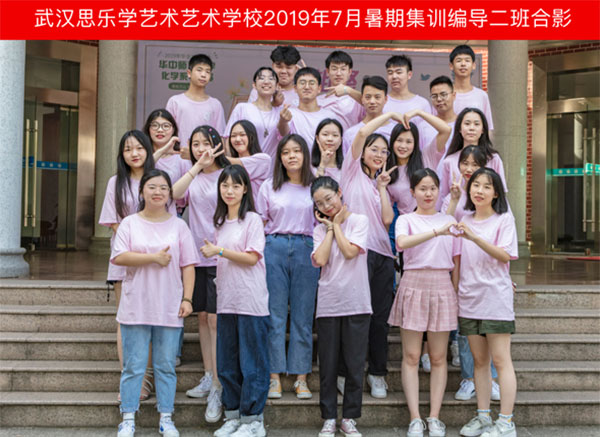 2019年7月集训编导二班
