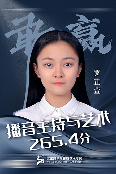 罗芷萱